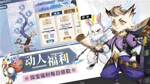 奥奇传说手游ios公测版图4