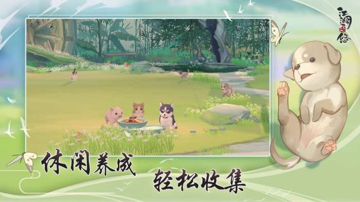 江湖悠悠手游公测版图4