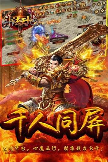 斗法天地游戏图1