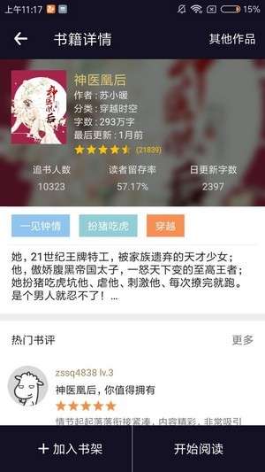 小说城图1