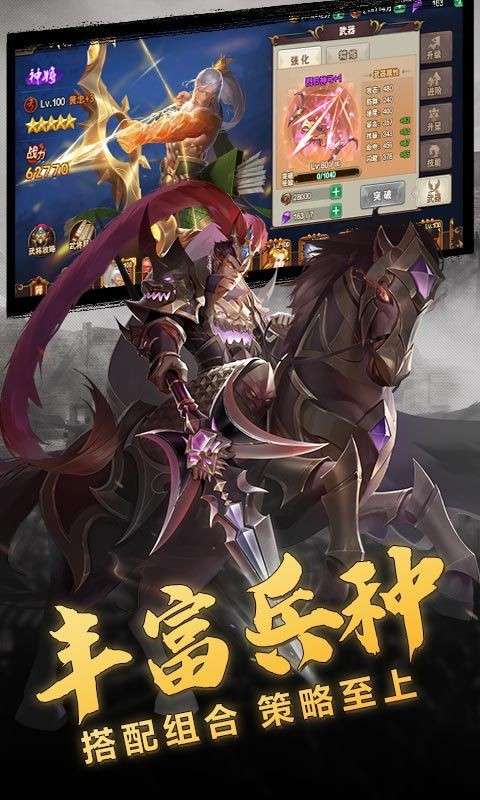 放置魔将之三国群英图2