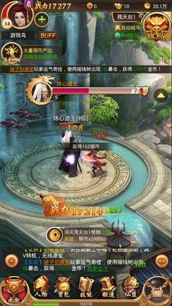 仙侠单机图3