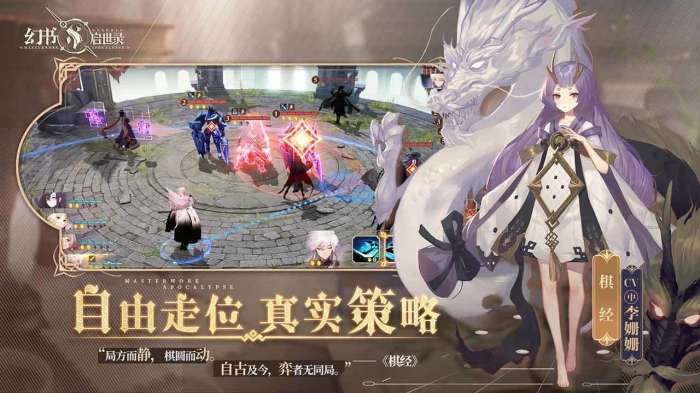 幻书启世录ios版图1