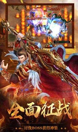 我是传奇英雄之路图3