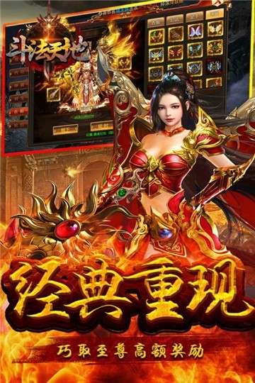 斗法天地游戏图2