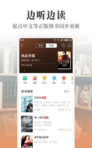 懒人畅听图2