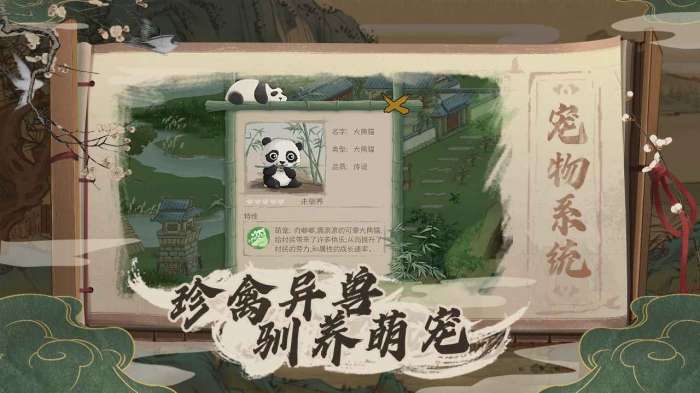 桃源记手游测试服图1