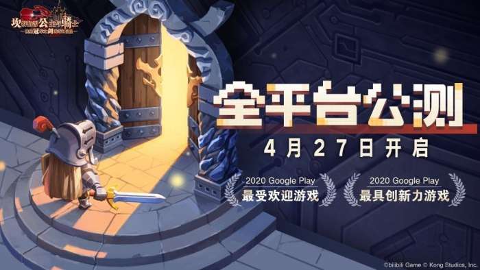 坎公骑冠剑游戏图6