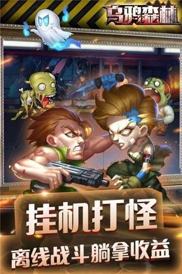 乌鸦森林手游图1