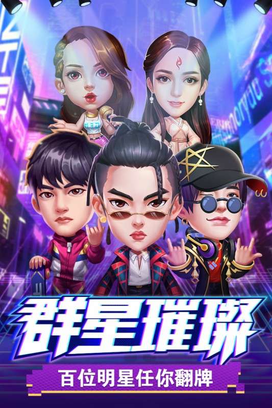 星梦计划图1