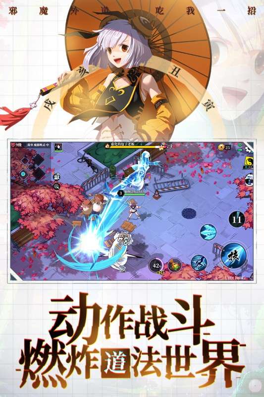 奇门之上公测版图4