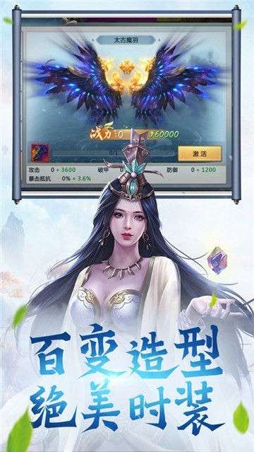 逍遥修仙图4