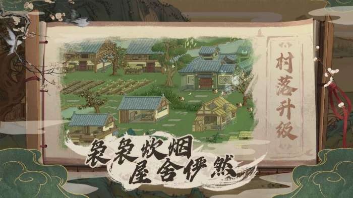 桃源记手游测试服图3