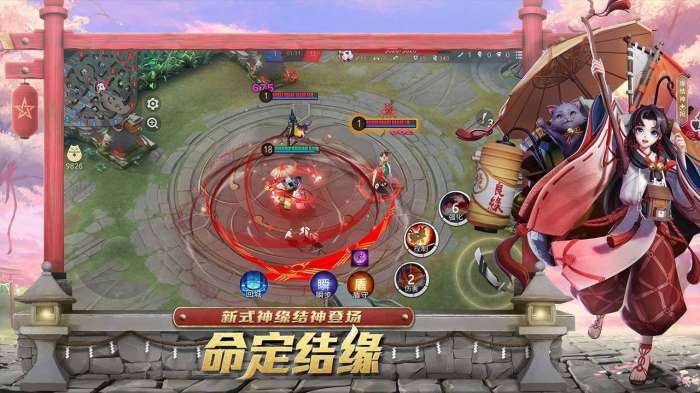 决战平安京网易版图4