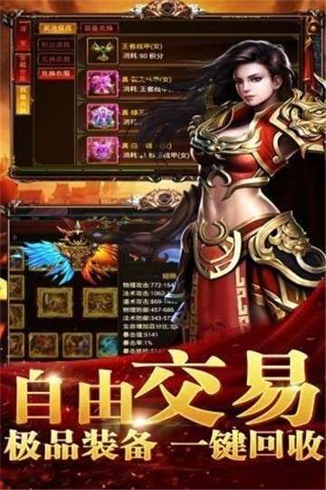 屠龙合击手游图3