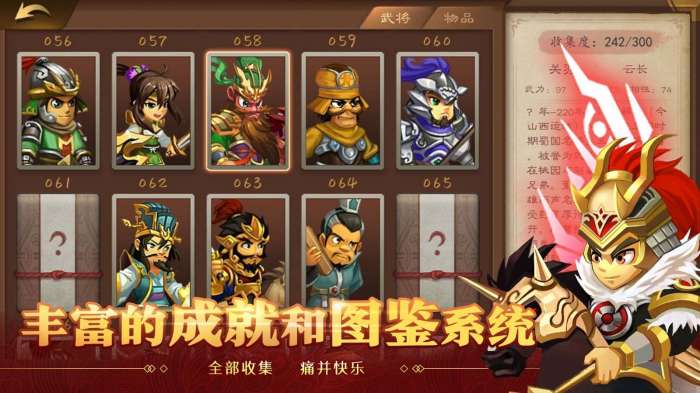天下英杰录公测版图9