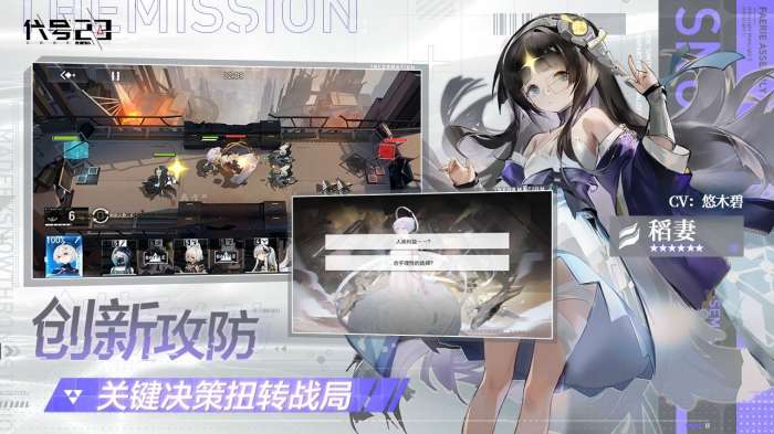 代号23手游测试服图8