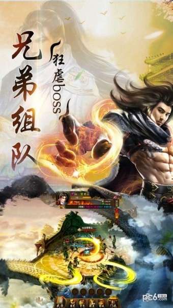 仙侠单机版图3