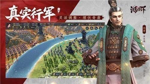 鸿图之下安卓版图5