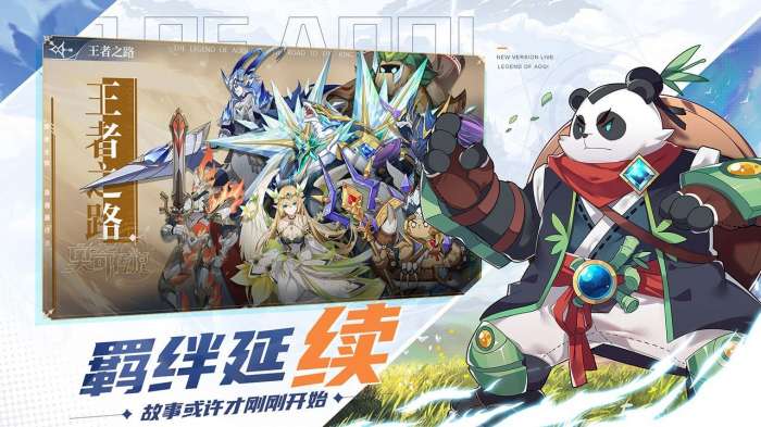 奥奇传说手机版ios图2