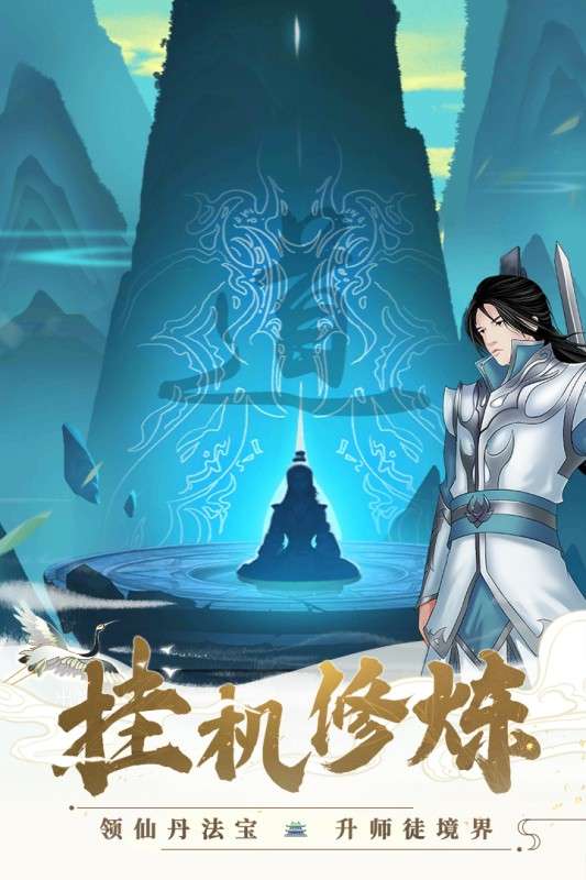 剑开仙门公测版图1