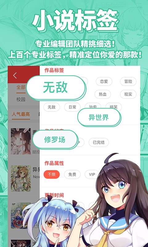 sf轻小说图2