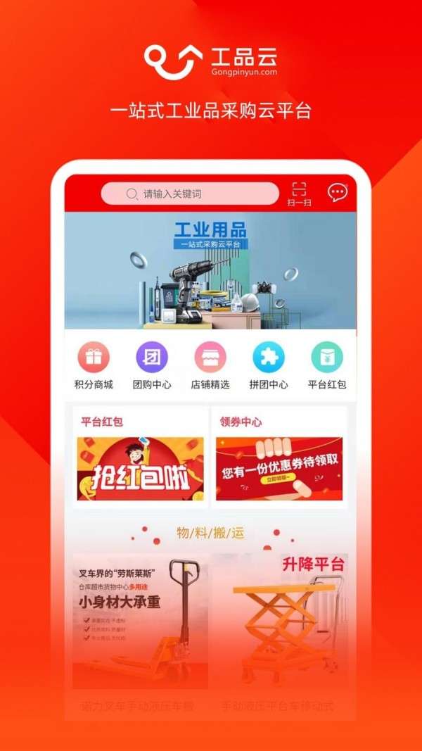 工品云图4