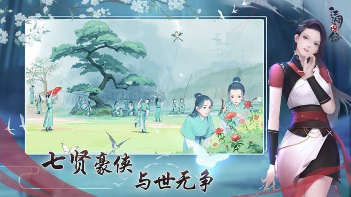 江湖悠悠手游公测版图2