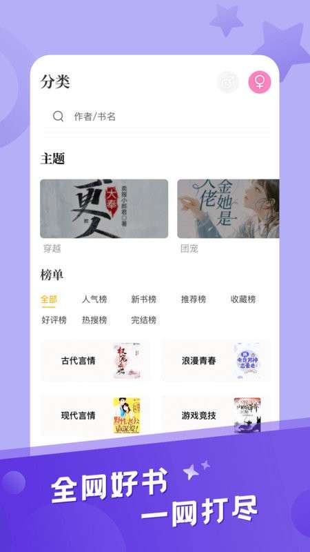 米趣阅读图1