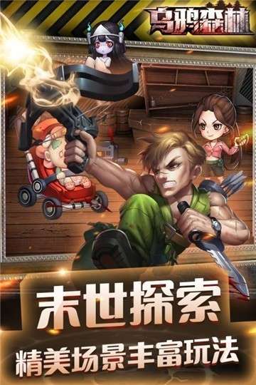 乌鸦森林手游图4