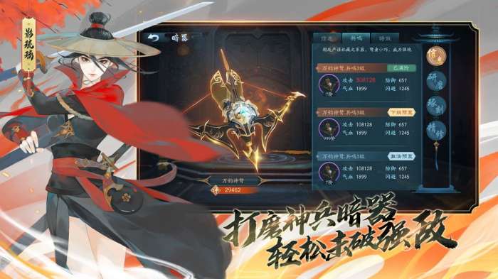 新笑傲江湖手游官网版图4