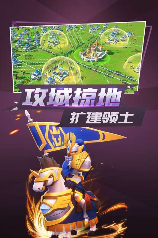 征战纪元手游图4