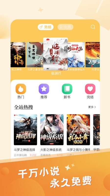 米趣阅读图4