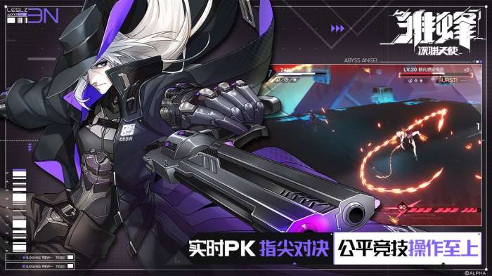 雏蜂深渊天使游戏图3