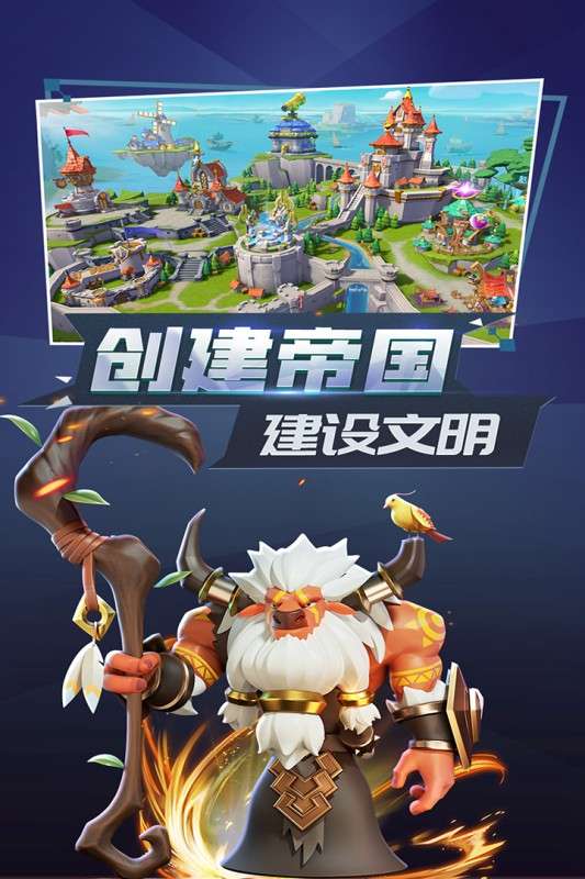 征战纪元手游图3