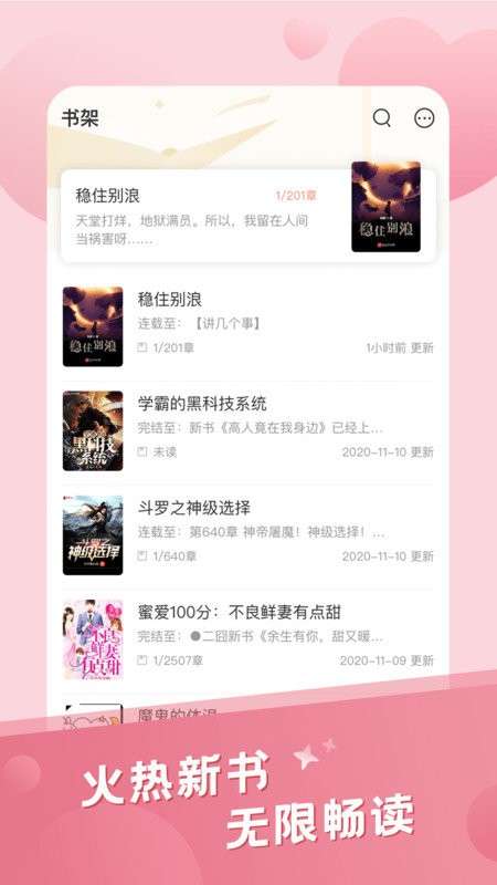 米趣阅读图3