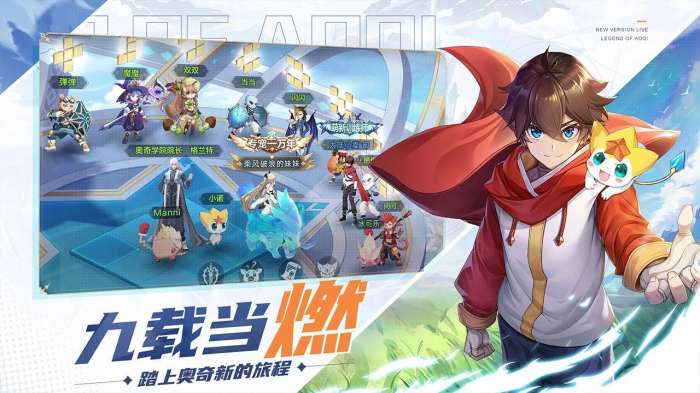 奥奇传说手游正式服图3