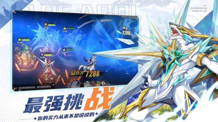 奥奇传说手机版ios图1