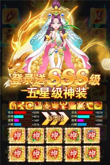 幻灵修仙传游戏图3