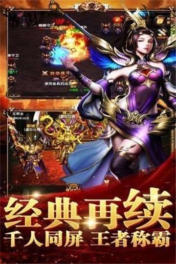 屠龙合击手游图2