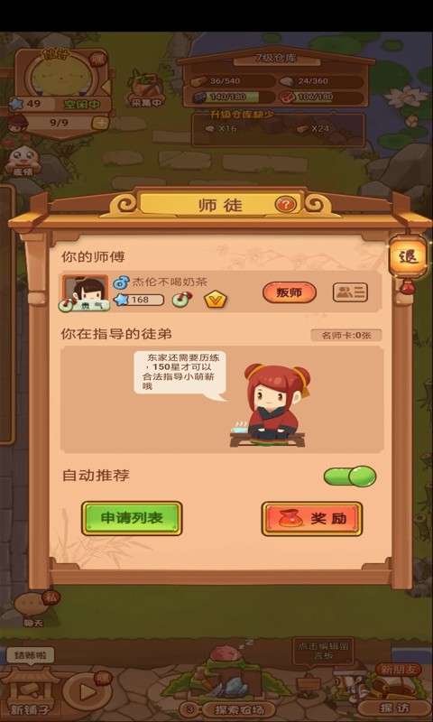 食物归类者图1