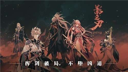 影之刃3游戏官网版图7