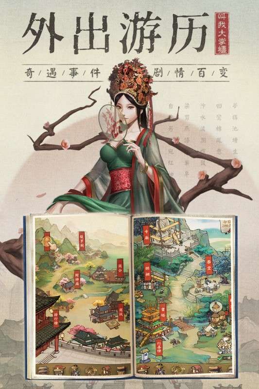 叫我大掌柜ios测试服图1