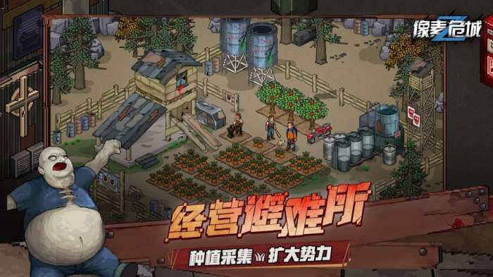 像素危城游戏官网版图1