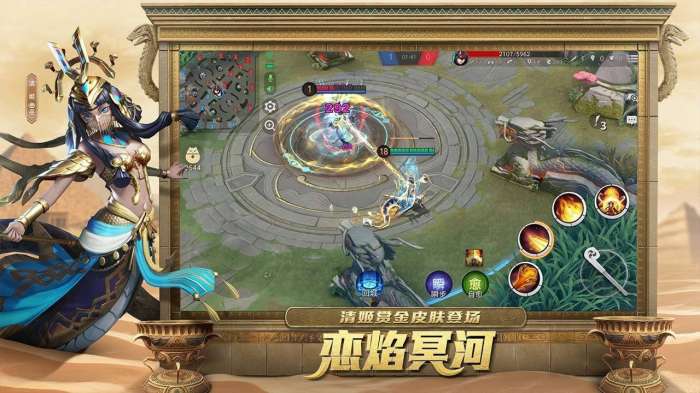 决战平安京网易版图2