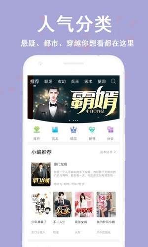 笔阅追书图3
