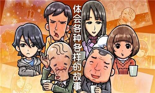 关东煮店人情故事4手游图1