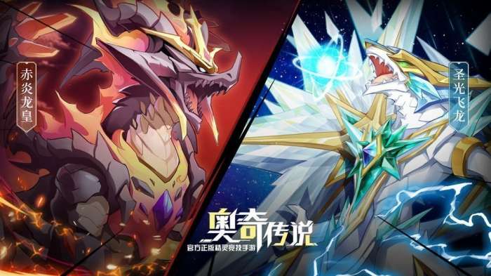 奥奇传说互通版图2