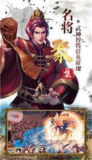 神魔三国志变态红包版图1