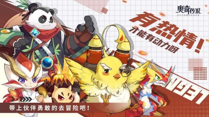 奥奇传说手游安卓版图3